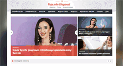 Desktop Screenshot of koroleva-svidaniy.ru