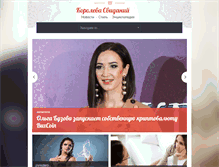 Tablet Screenshot of koroleva-svidaniy.ru